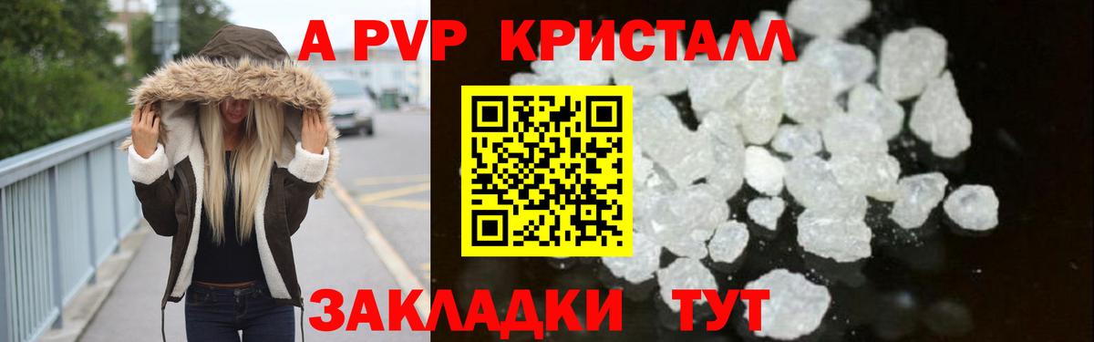 APVP мука  Alfa_PVP крисы CK  Вход с VPN  Alpha PVP СК  Фролово 