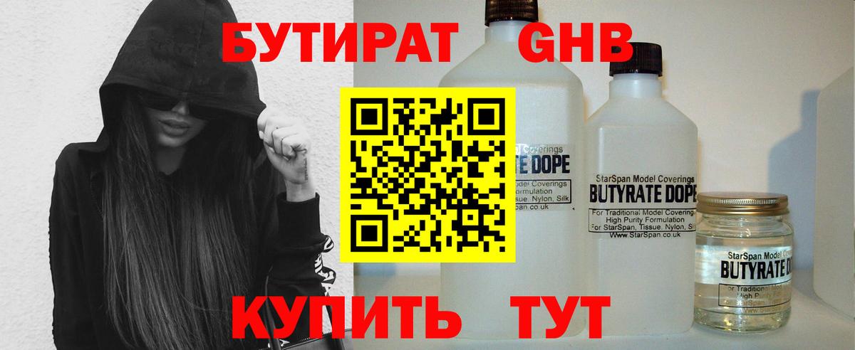 Фролово  Бутират буратино  Вход с VPN 