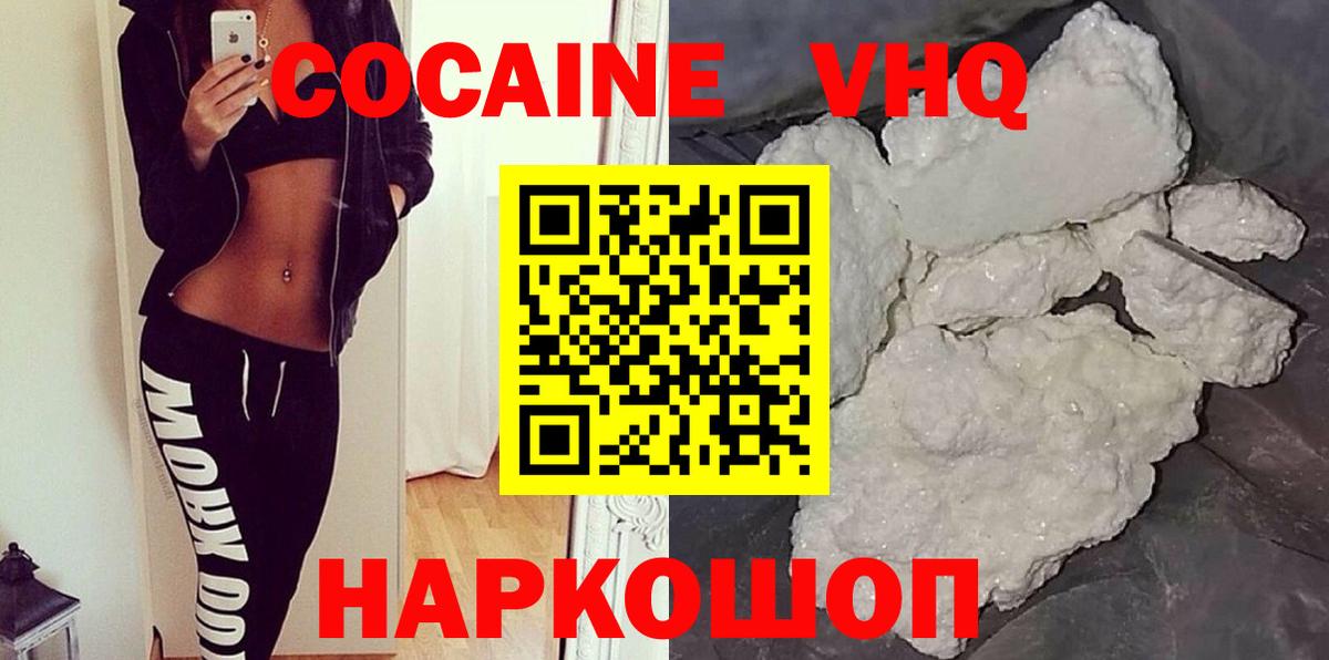 КОКАИН Эквадор Фролово