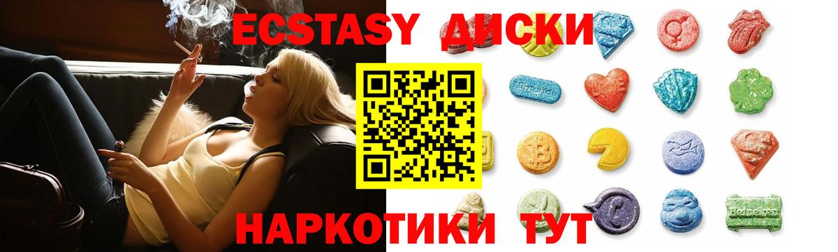 Экстази DUBAI  Ecstasy  где купить наркотик  Ecstasy MDMA    ссылка  Фролово  Вход с VPN 
