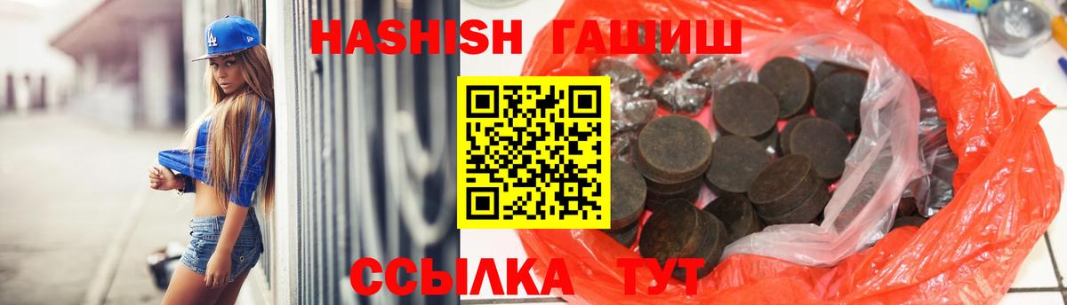 ГАШ индика сатива Фролово