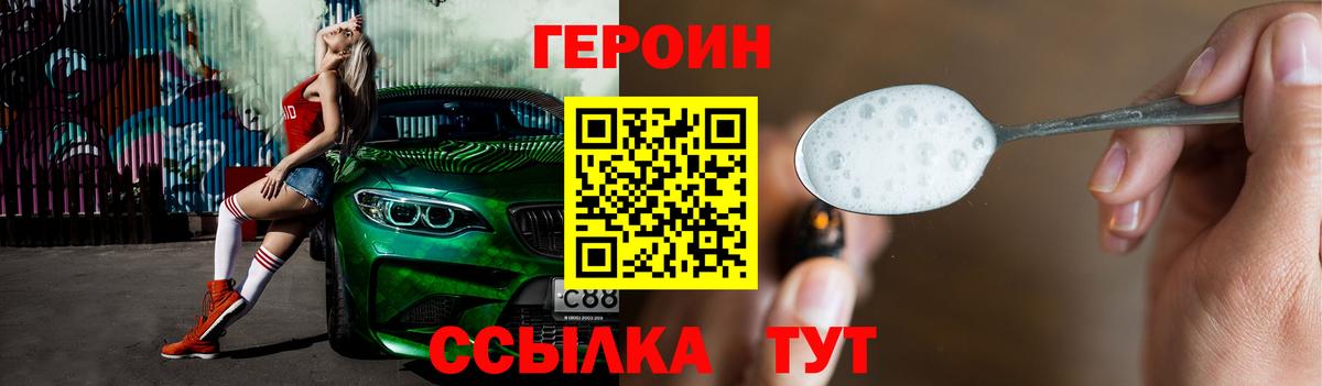 Фролово  ГЕРОИН Афган  Вход с VPN 