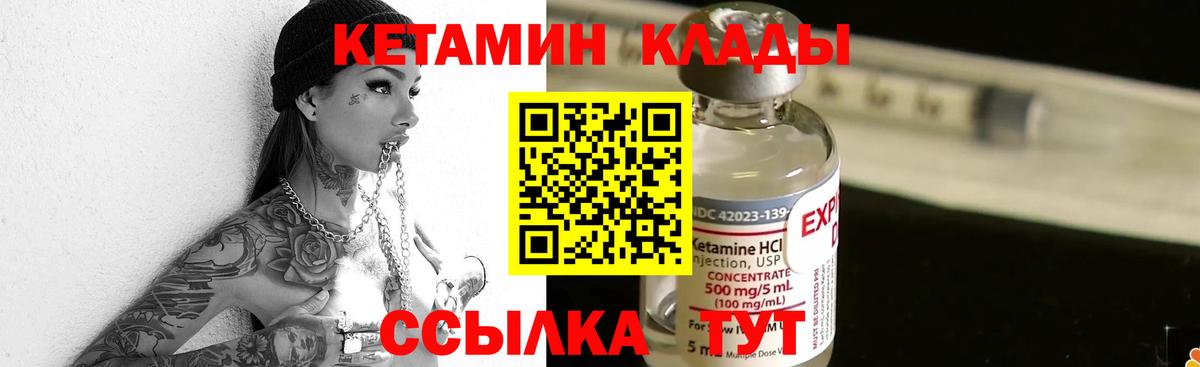 КЕТАМИН ketamine  Вход с VPN  Фролово  КЕТАМИН VHQ 