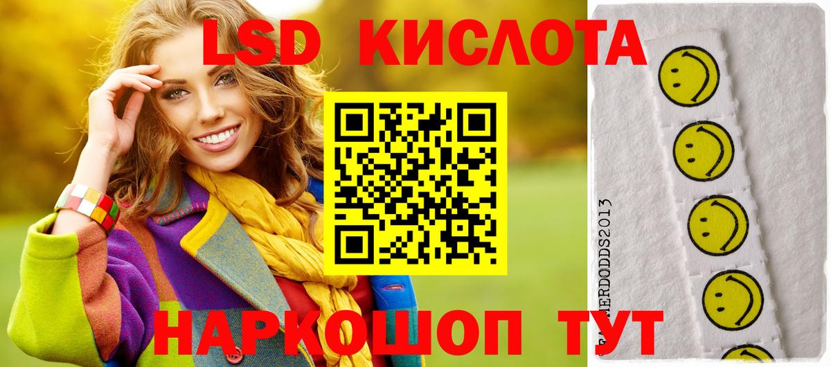 Фролово  ЛСД экстази кислота  LSD-25 экстази кислота  гидра   Вход с VPN 
