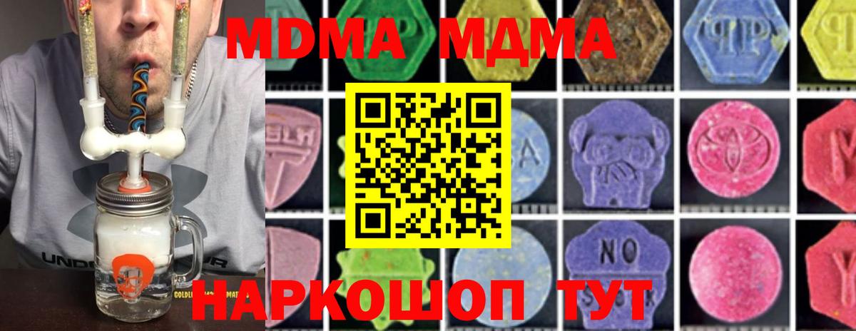 МДМА Molly  Вход с VPN  MDMA  Фролово  MDMA молли 