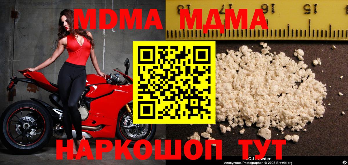 MDMA VHQ Фролово