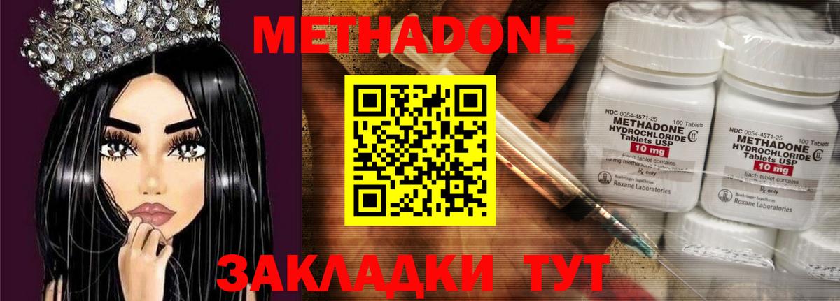Метадон мёд Фролово