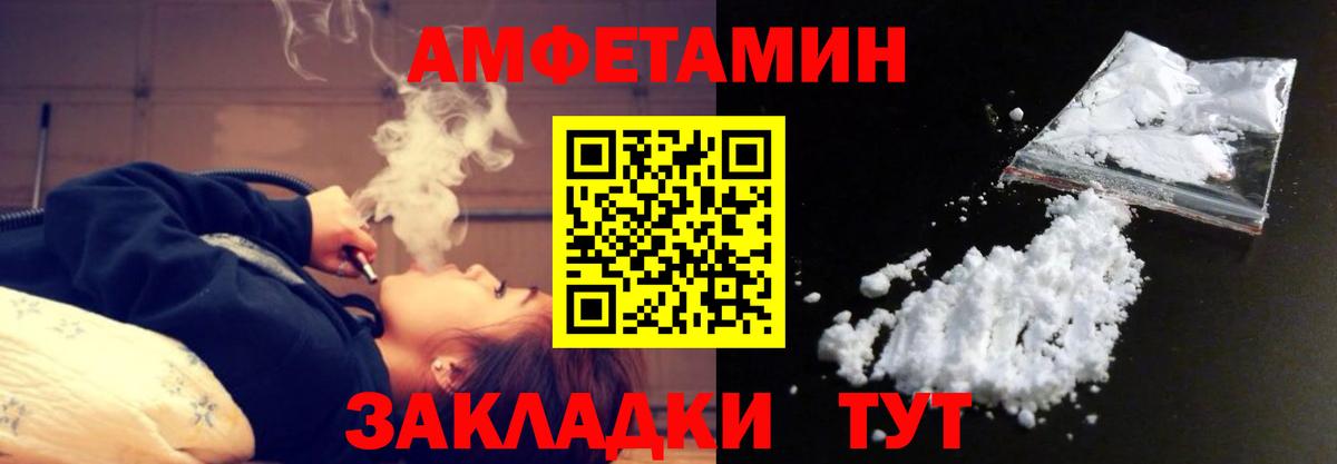 Фролово  Метамфетамин витя  Вход с VPN 