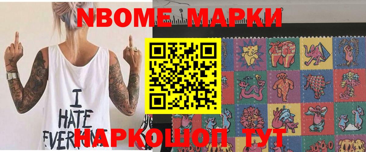 Фролово  Марки 25I-NBOMe 1500мкг  Вход с VPN 