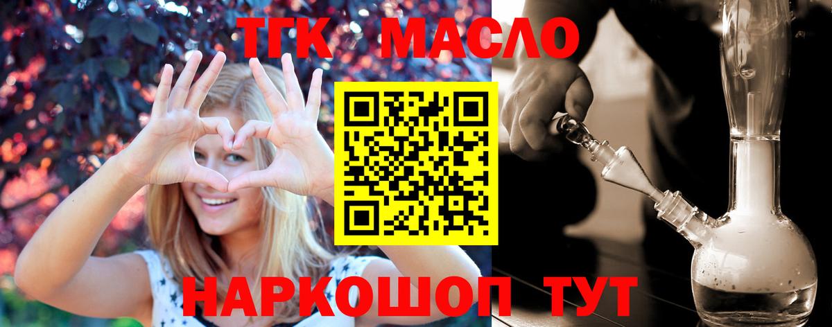 Фролово  Дистиллят ТГК жижа  Вход с VPN  Дистиллят ТГК концентрат 